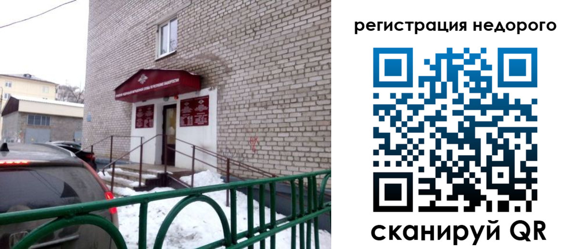 временная регистрация собственник в Гатчине