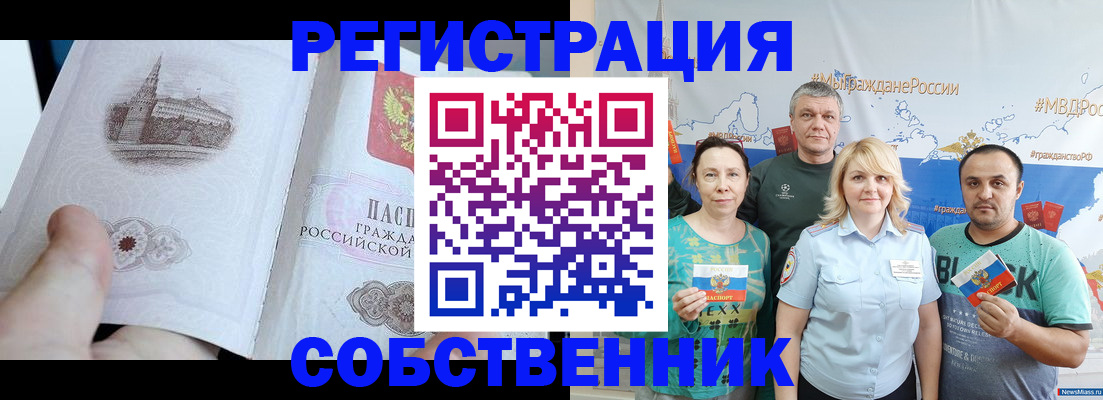 прописка поиск в Гатчине
