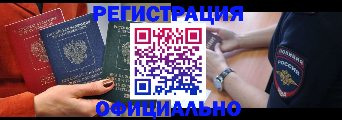 прописка поиск в Гатчине