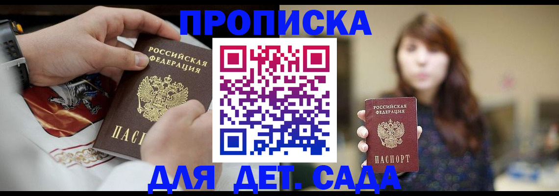 регистрация в Гатчине